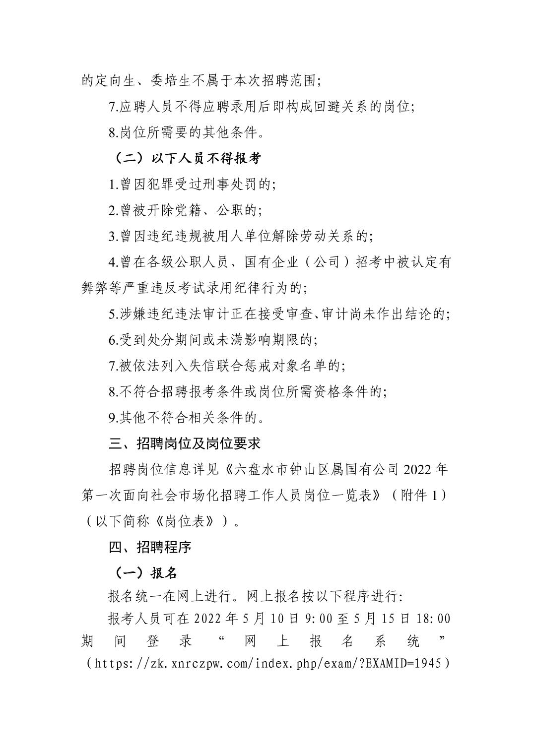 163貴州事業(yè)單位考試信息網(wǎng)