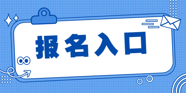 遵義醫(yī)科大學報名入口